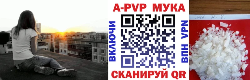 А ПВП кристаллы Купить закладки Щучье