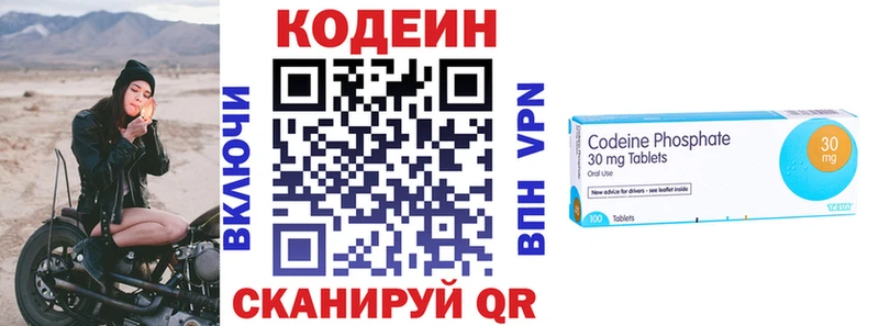 Кодеиновый сироп Lean Purple Drank  Купить  Щучье 
