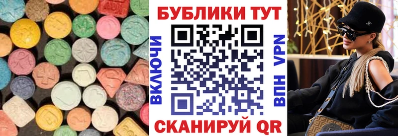 Купить закладки  Щучье  Ecstasy Cube 