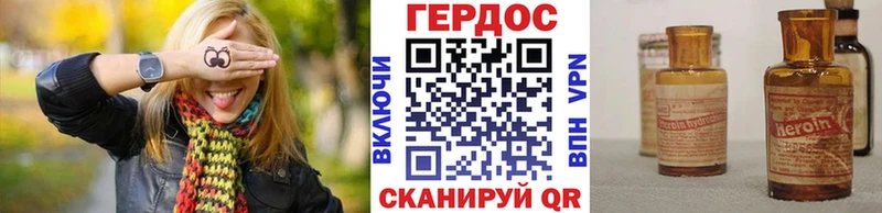 Героин герыч  Купить где  Щучье 