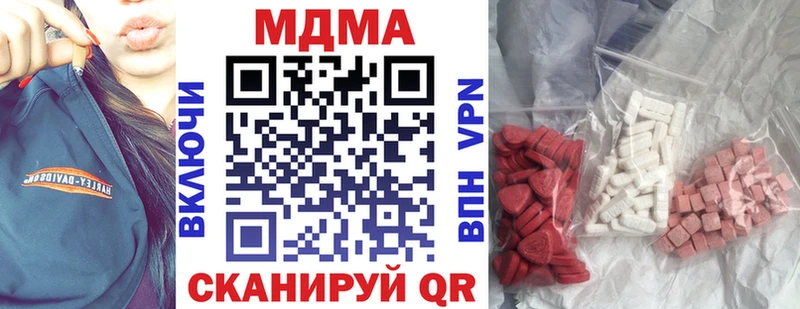 МДМА VHQ Купить закладки Щучье