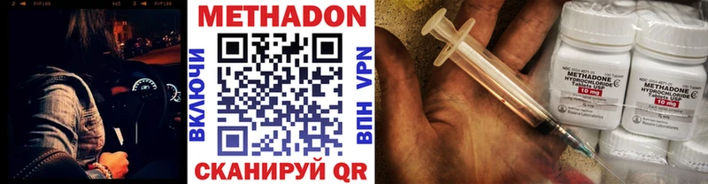 МЕТАДОН кристалл Купить где Щучье